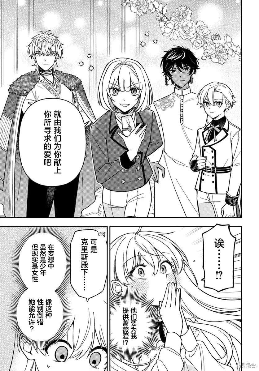 第20话 第20页