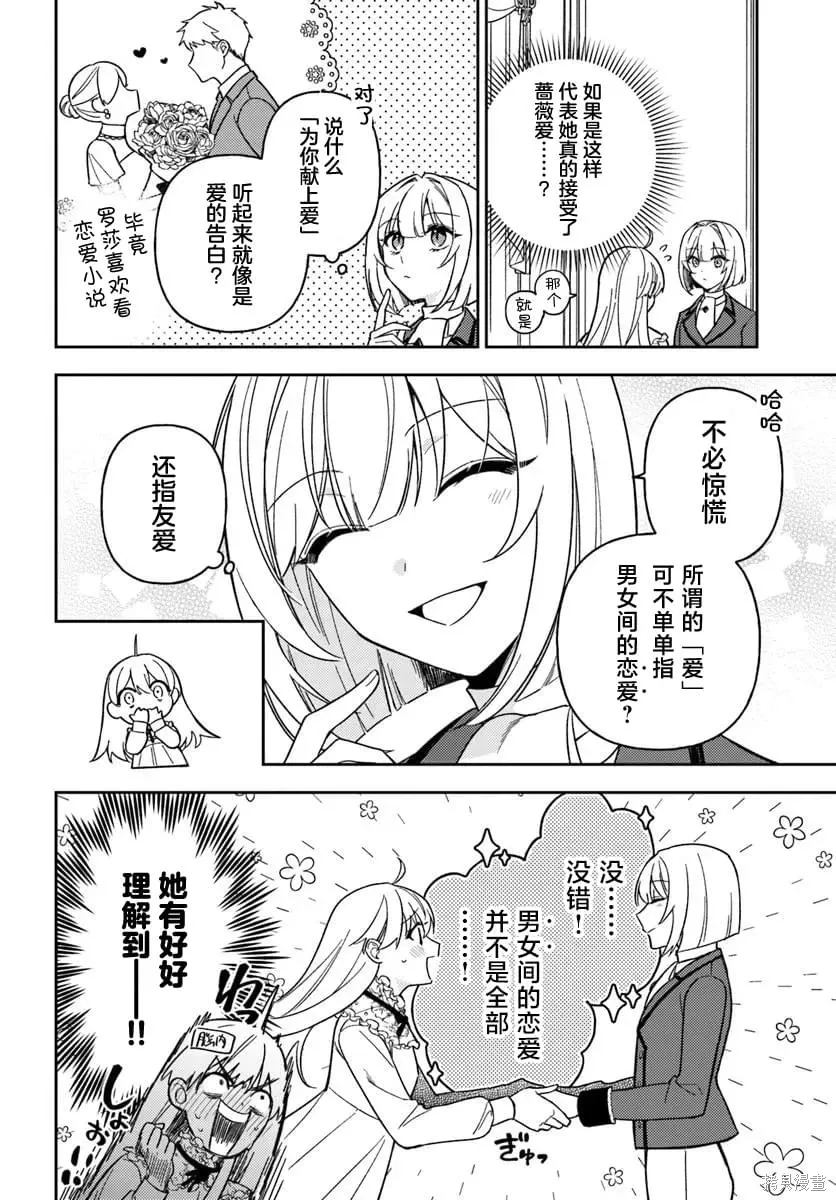 第20话 第21页