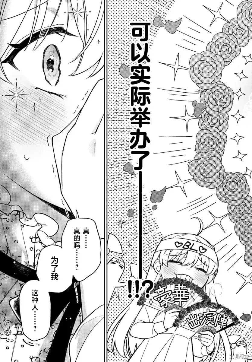 第20话 第24页