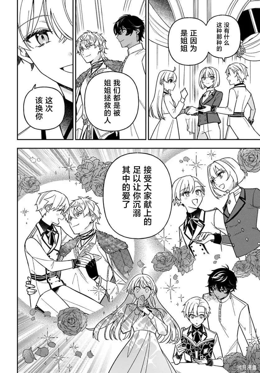 第20话 第25页