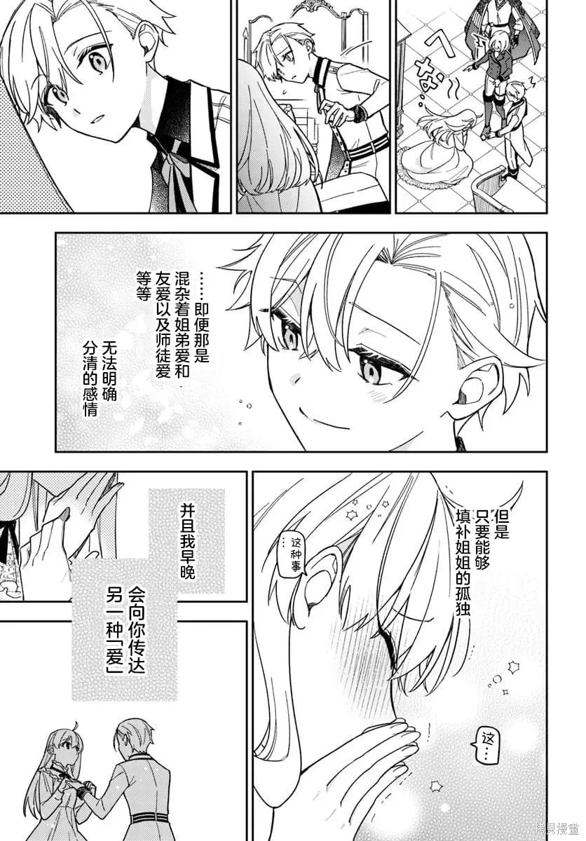 第20话 第26页