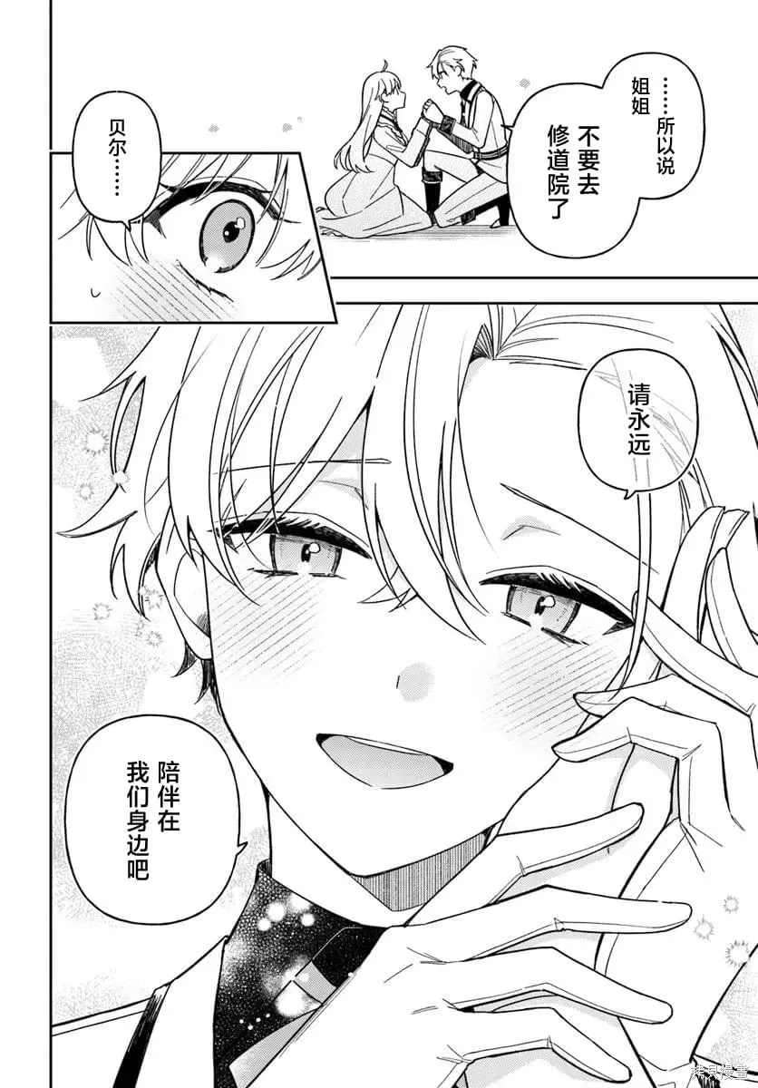 第20话 第27页