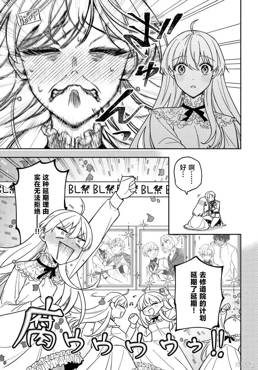第20话 第28页