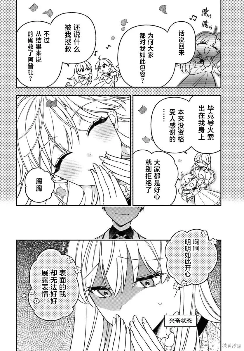 第20话 第29页