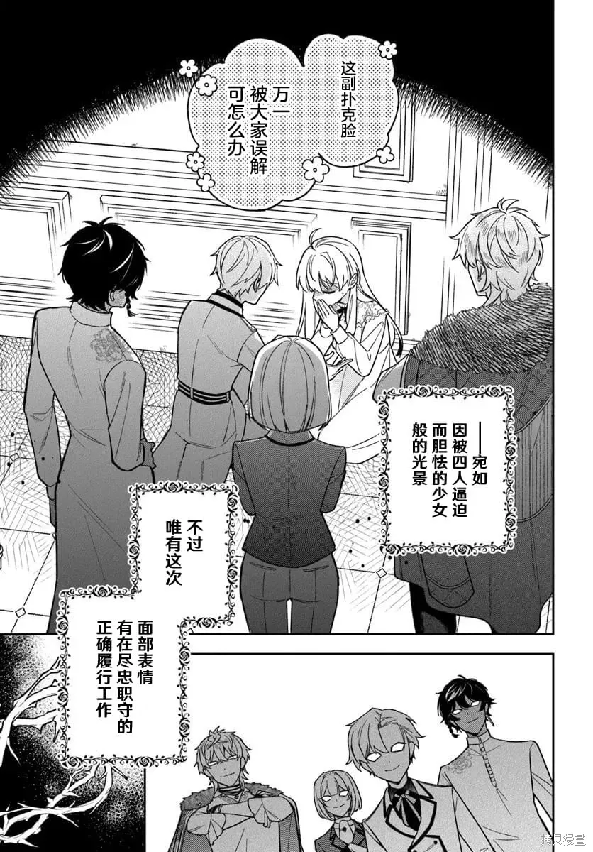 第20话 第30页