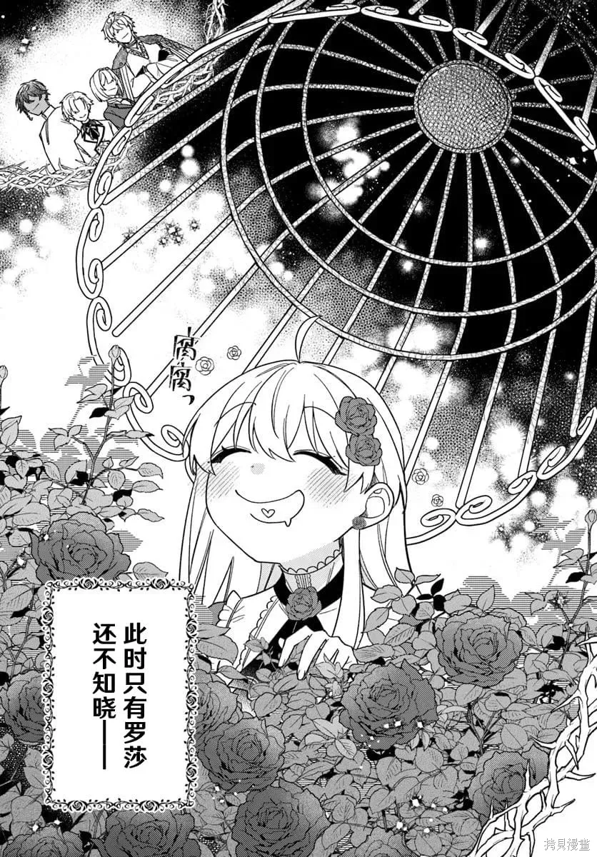 第20话 第32页