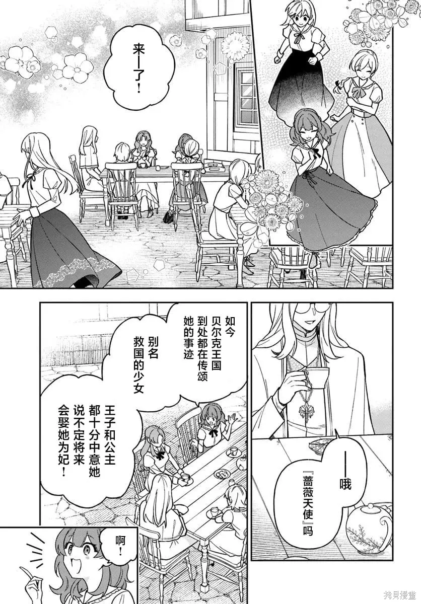 第20话 第34页