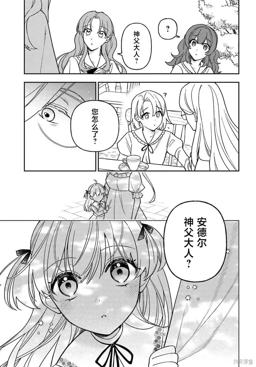 第20话 第38页