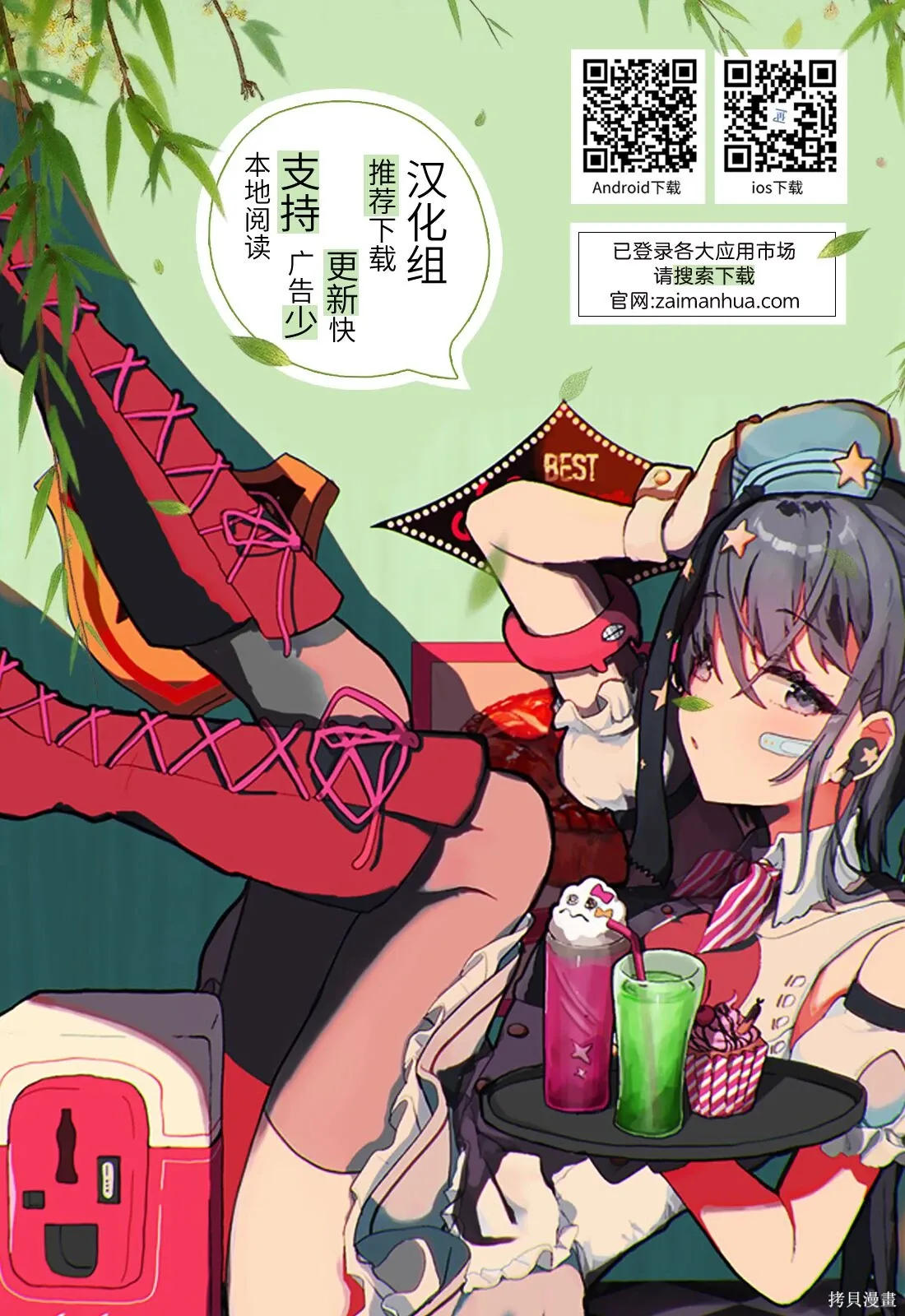 第20话 第42页