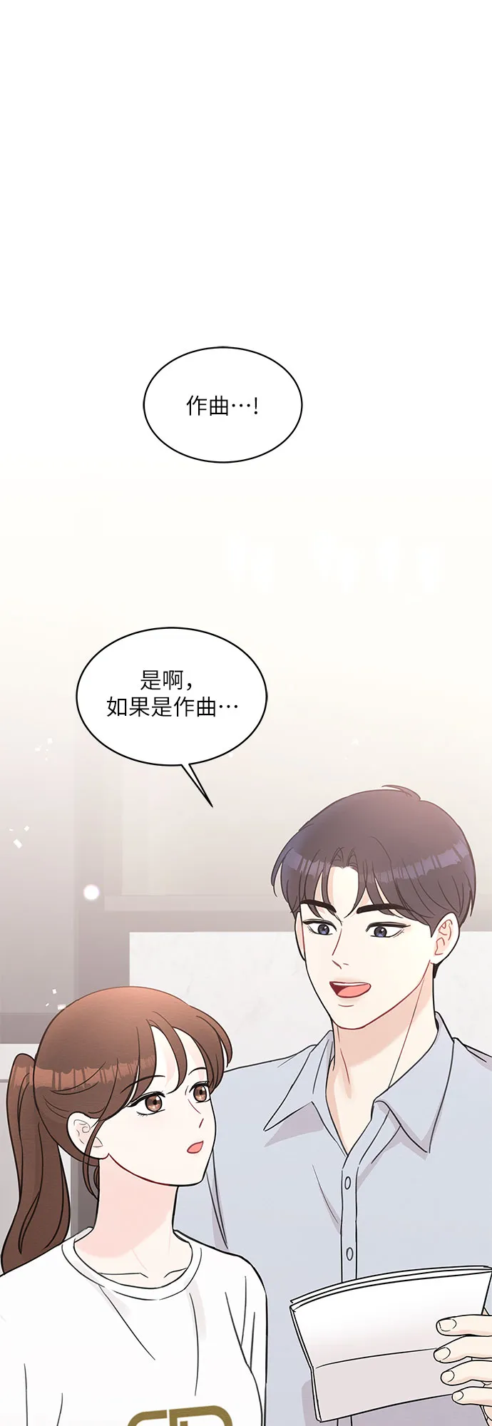 第65话 第2页