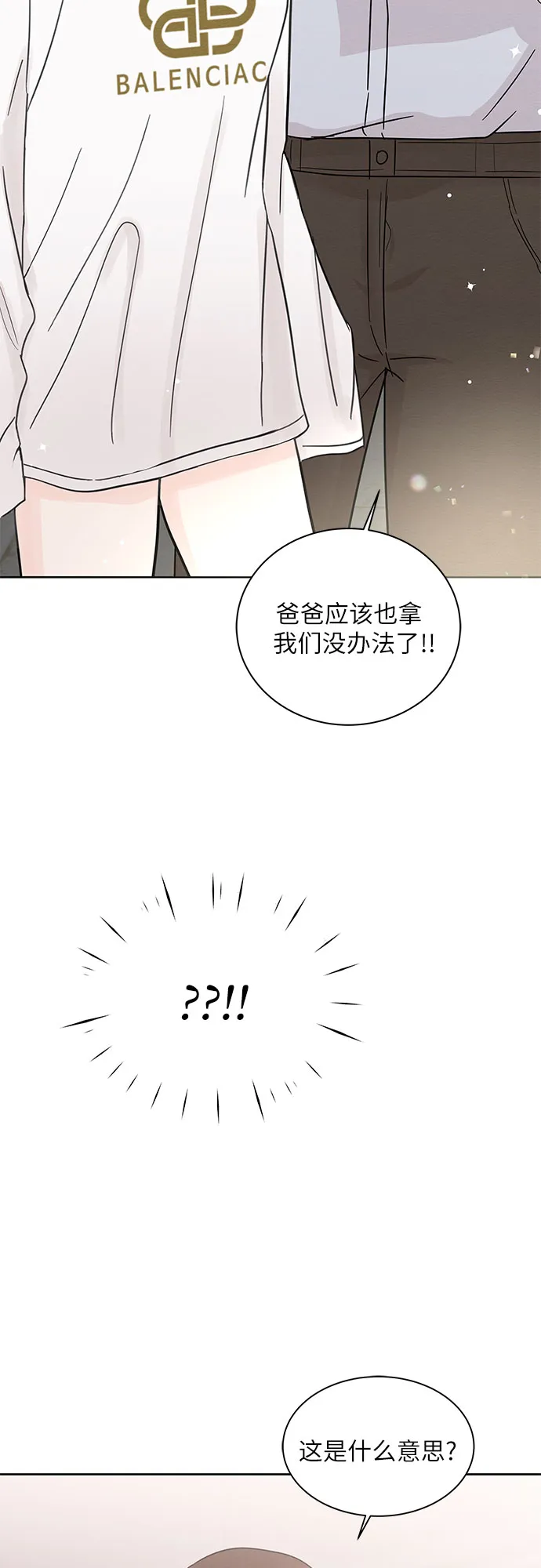 第65话 第3页