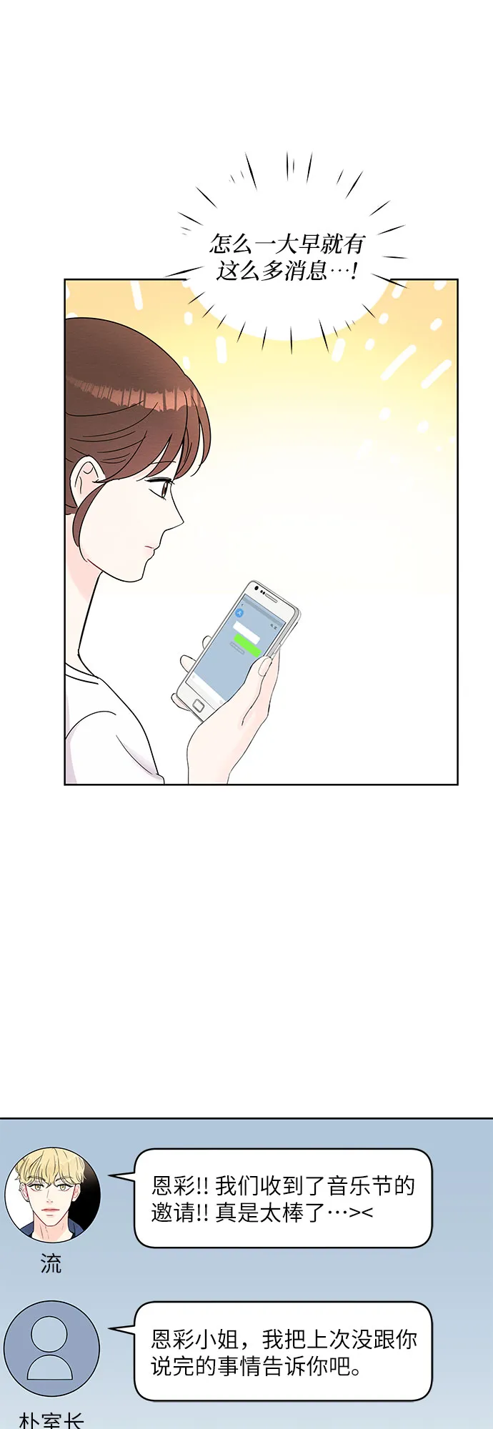 第65话 第7页