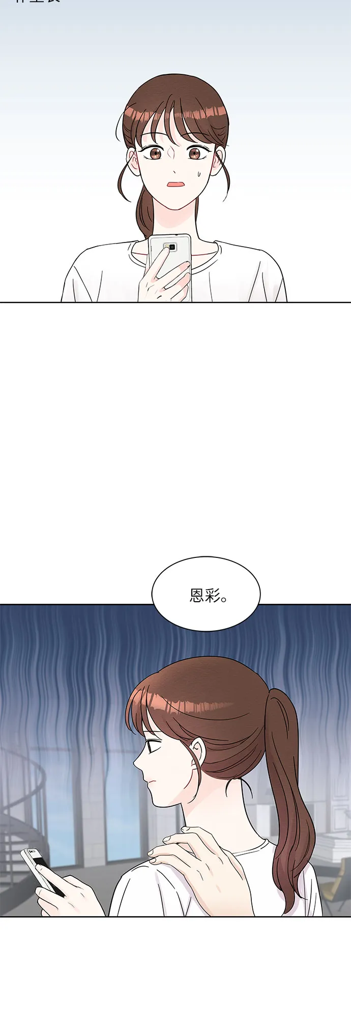 第65话 第8页