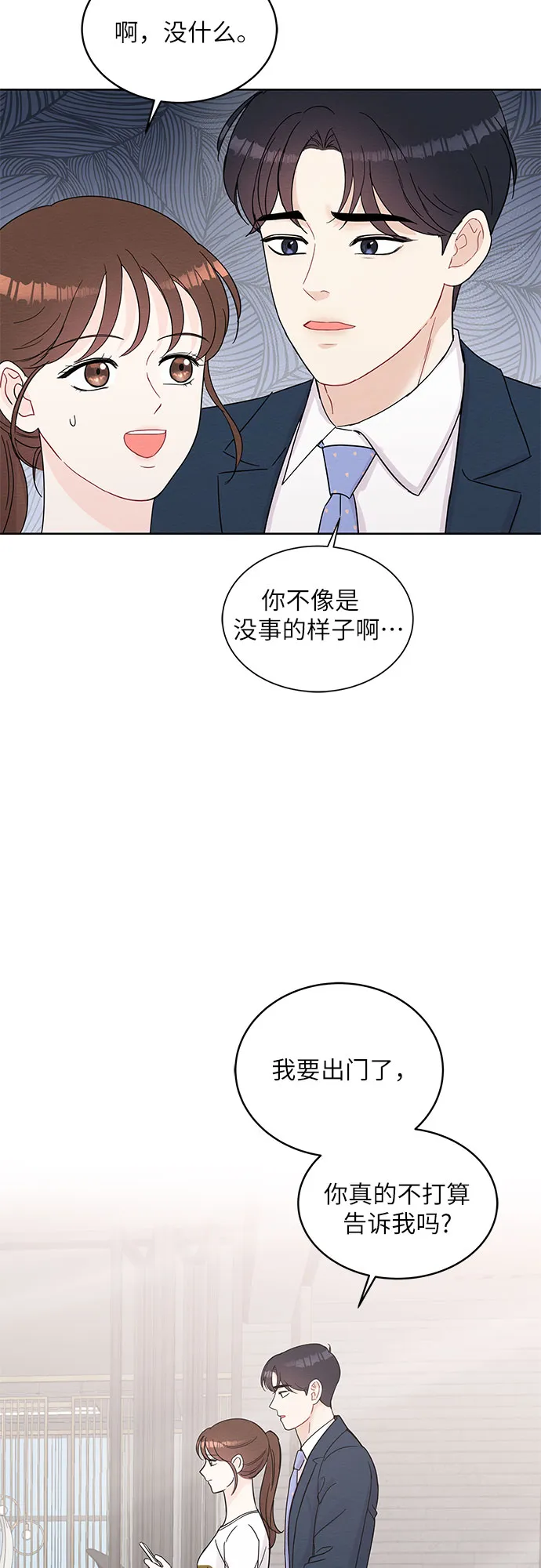 第65话 第10页
