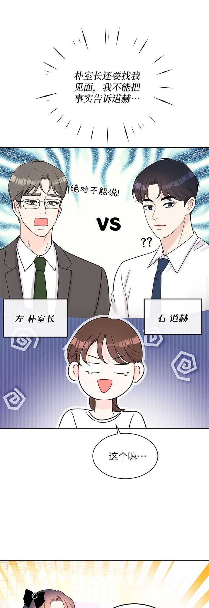 第65话 第12页