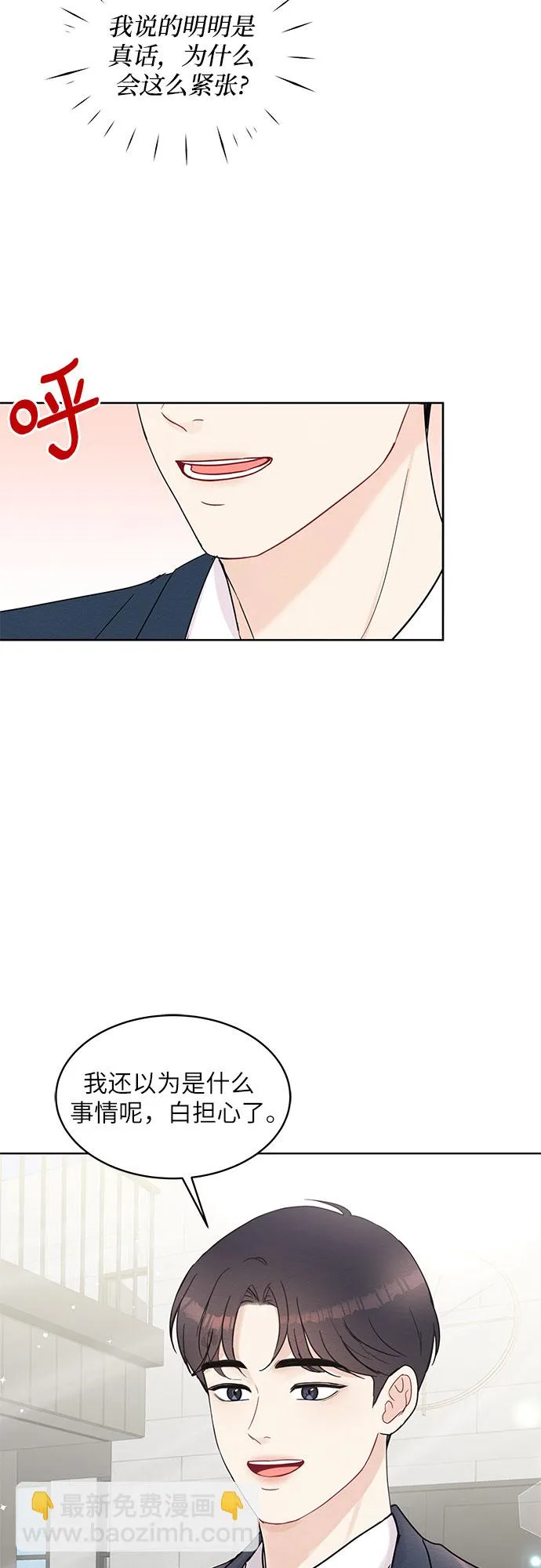 第65话 第14页
