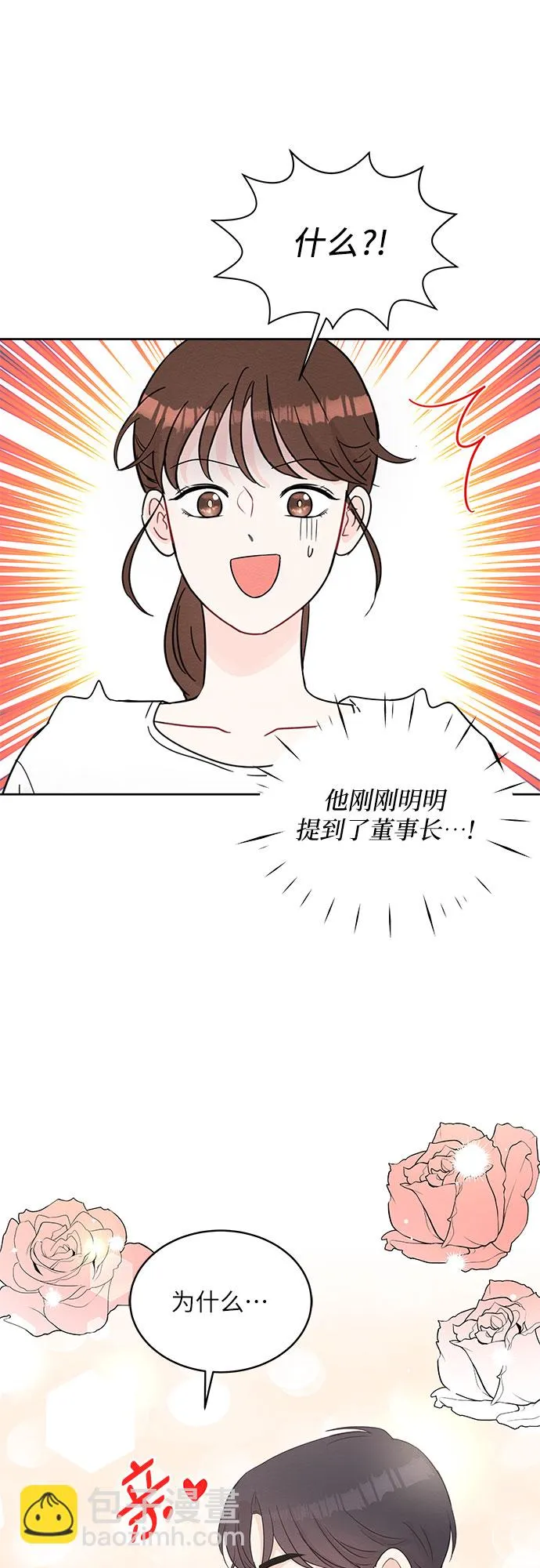 第65话 第18页