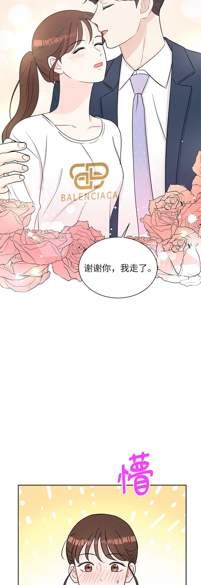 第65话 第19页