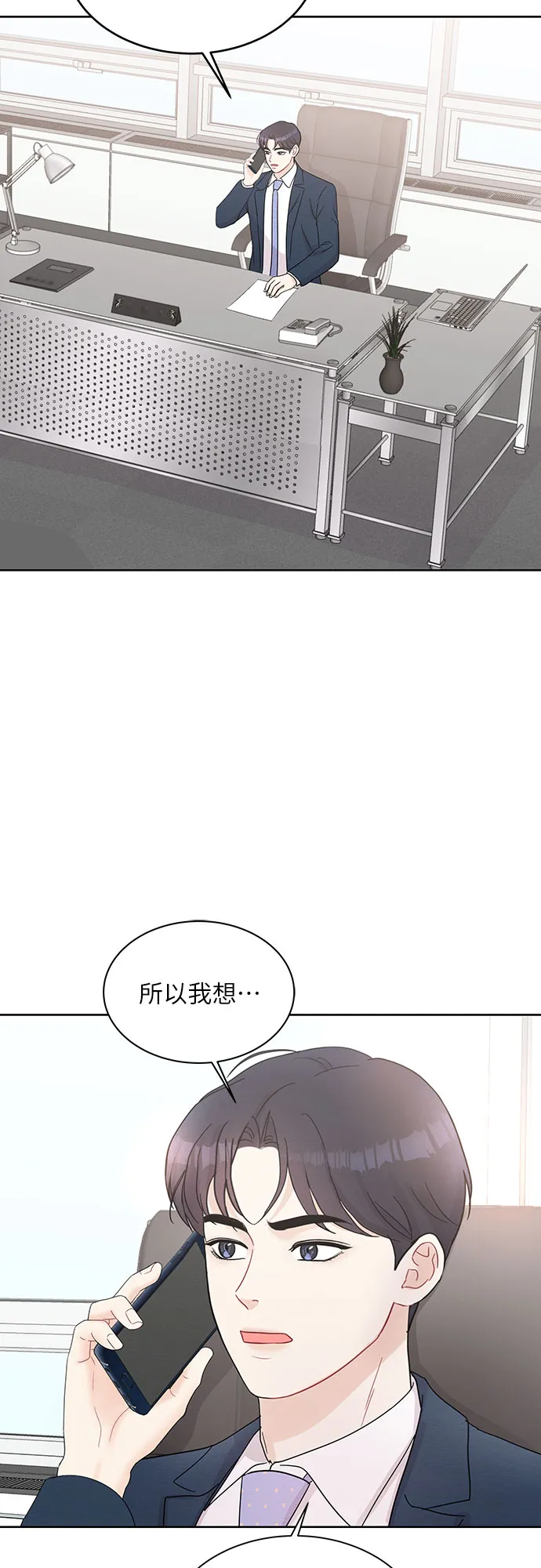 第65话 第24页