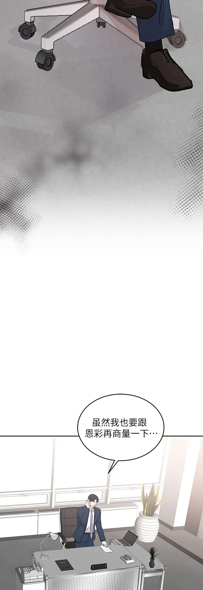 第65话 第28页