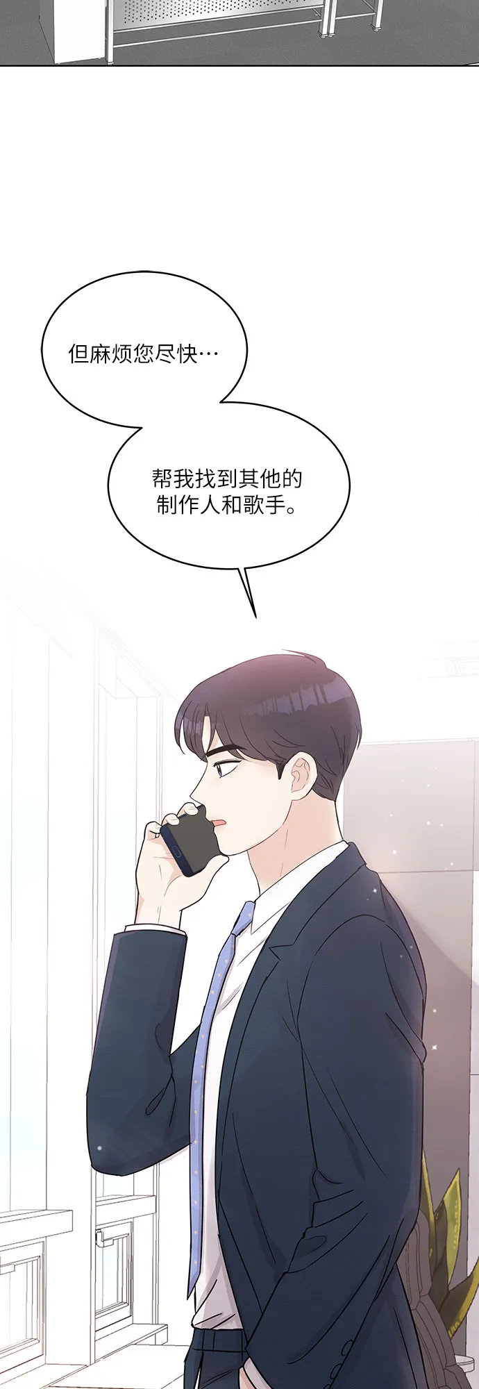 第65话 第29页
