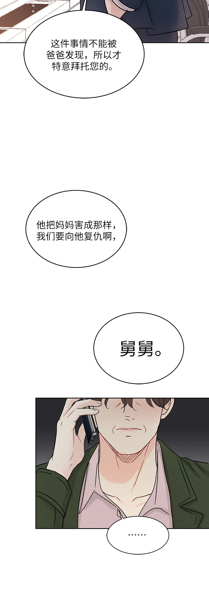 第65话 第30页