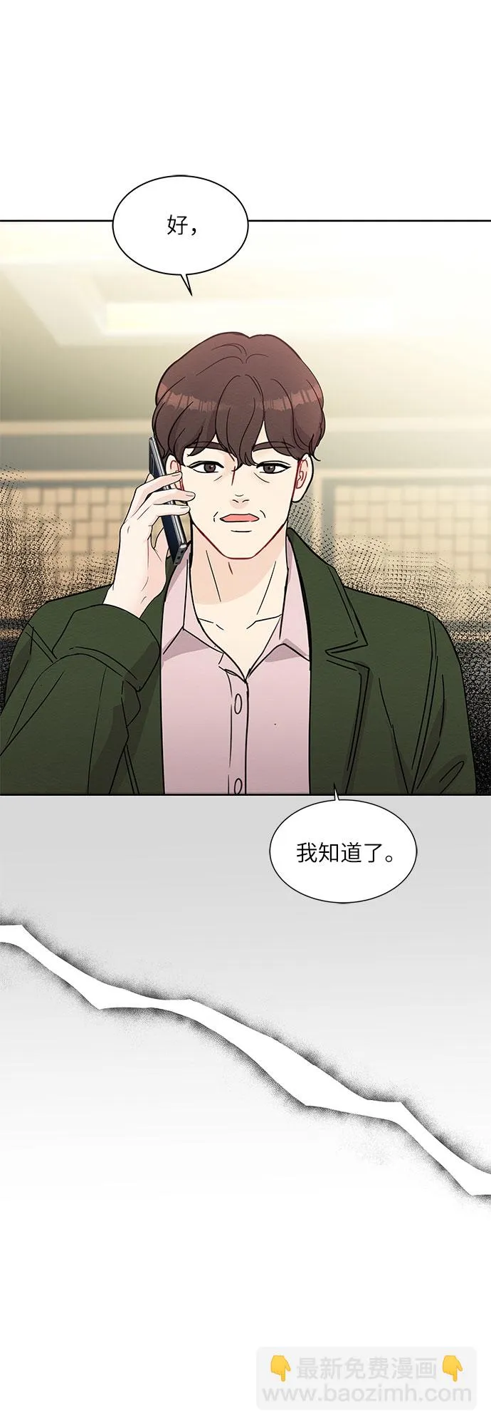 第65话 第32页