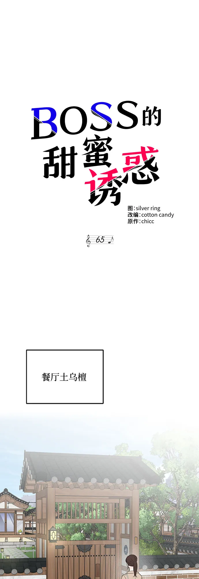 第65话 第33页