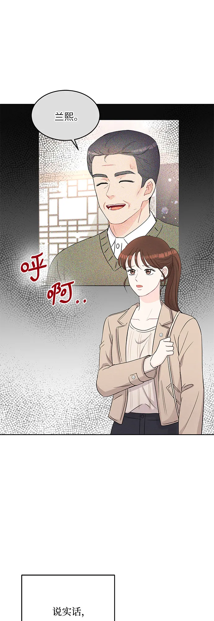 第65话 第36页