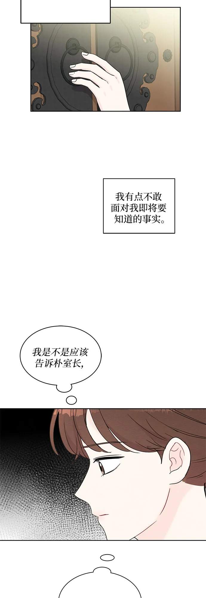 第65话 第37页