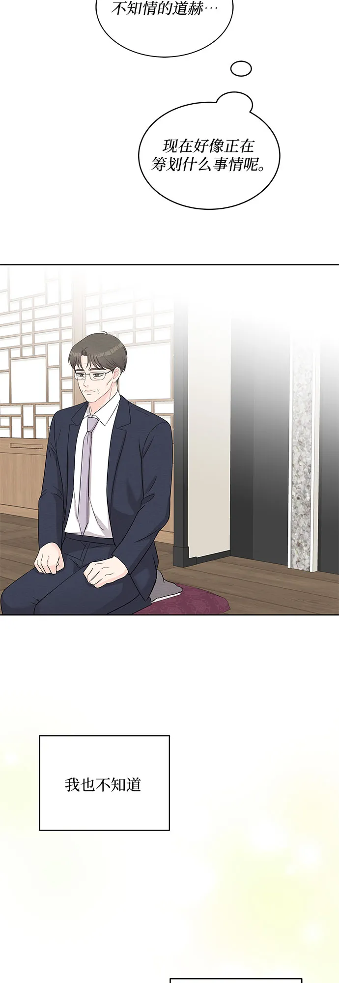 第65话 第38页