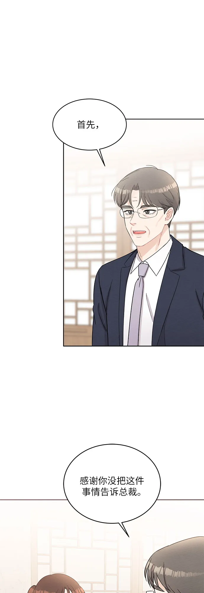 第65话 第45页