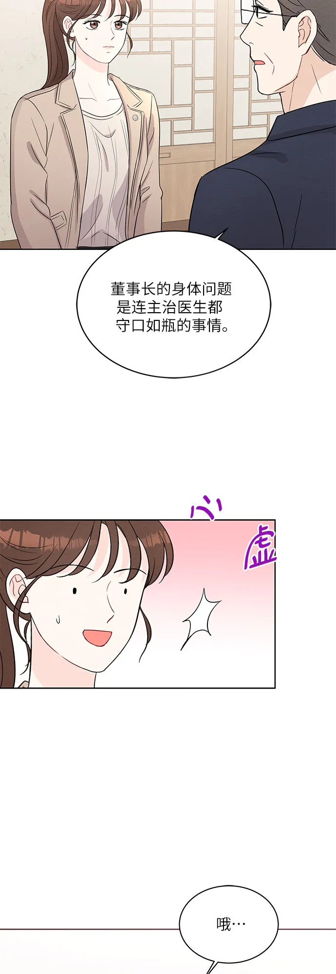 第65话 第46页