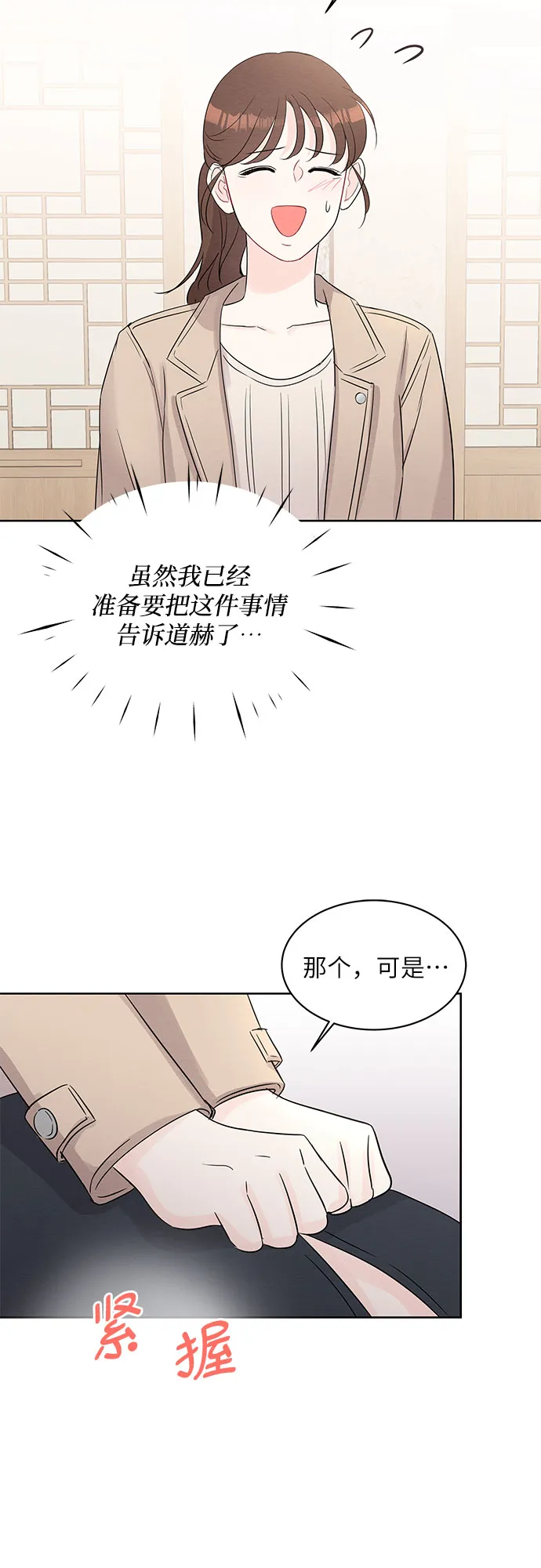 第65话 第47页