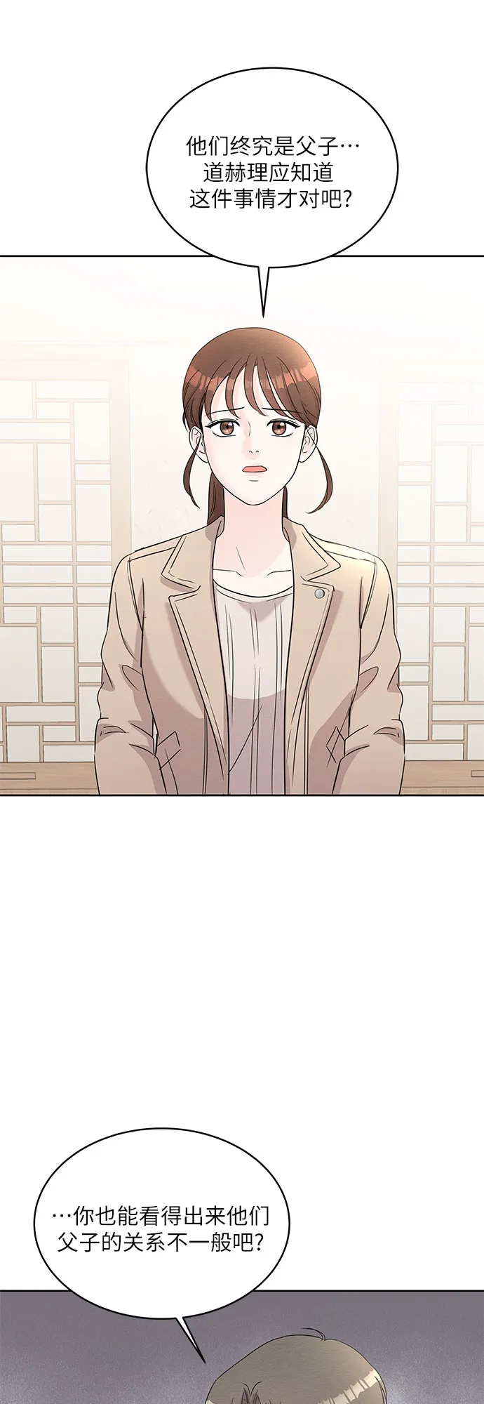 第65话 第48页
