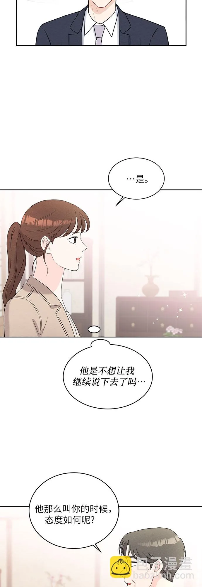 第65话 第51页