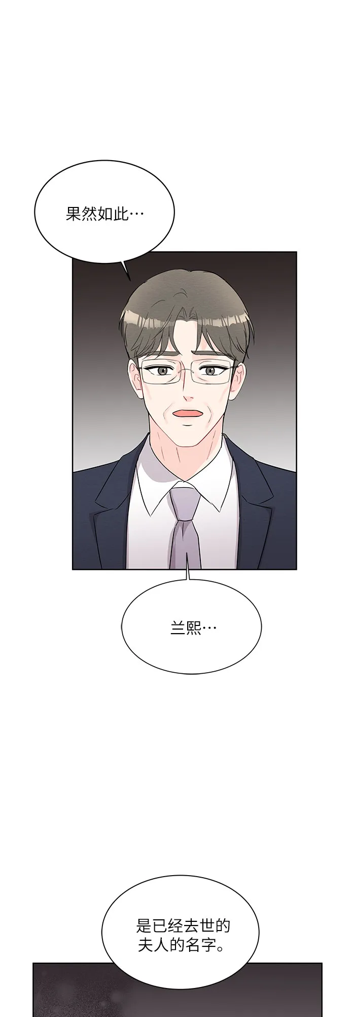 第65话 第53页