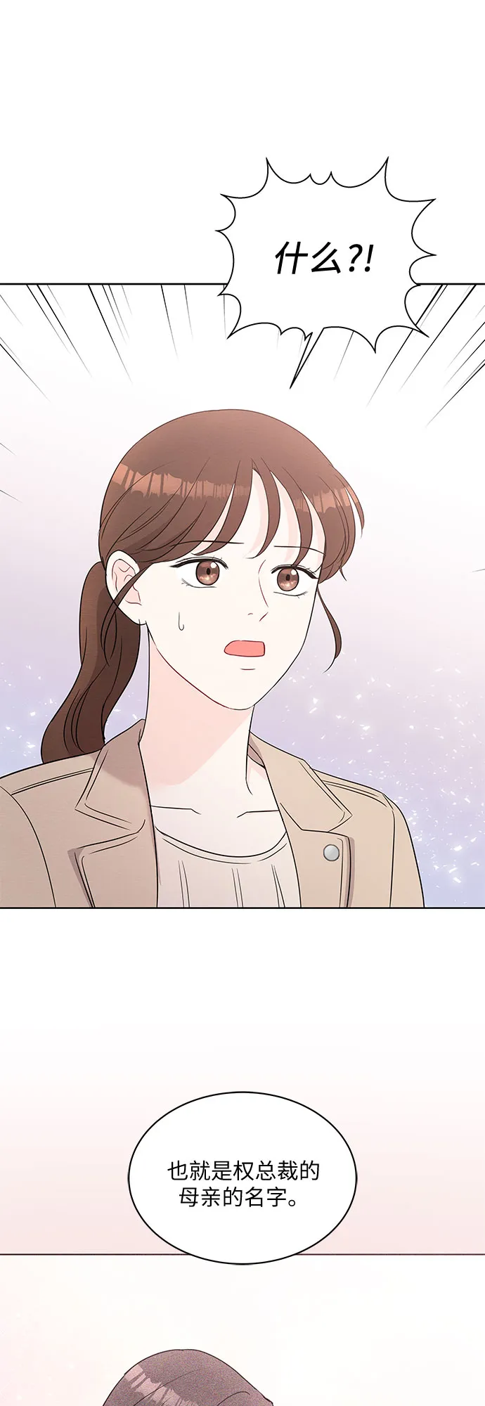第65话 第55页