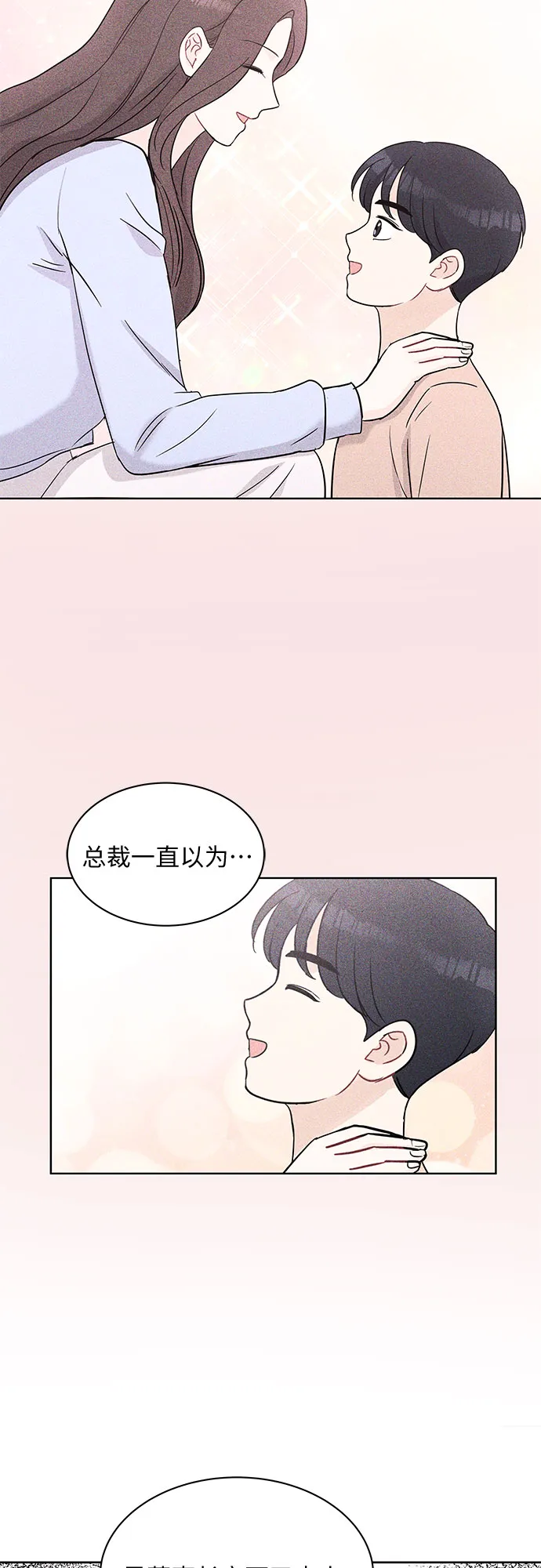 第65话 第56页
