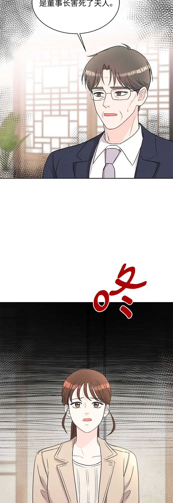 第65话 第57页