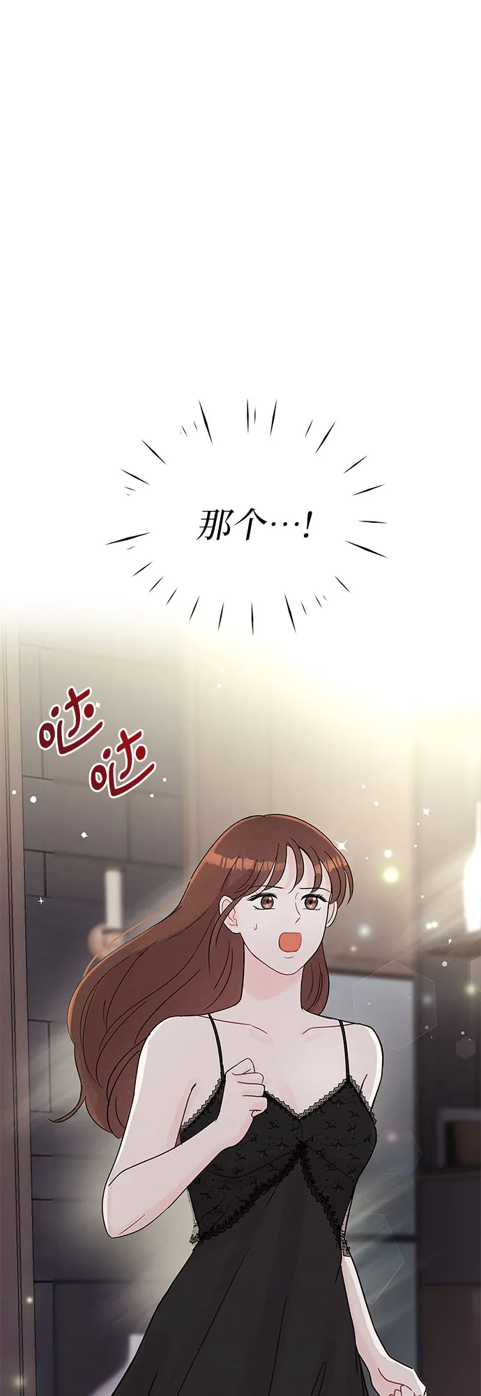 第64话 第2页