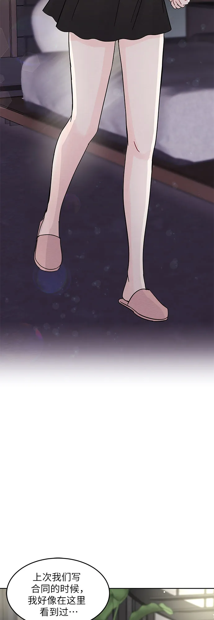 第64话 第3页