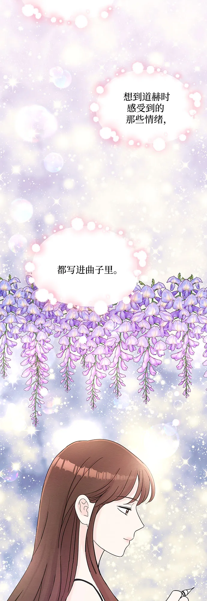 第64话 第8页