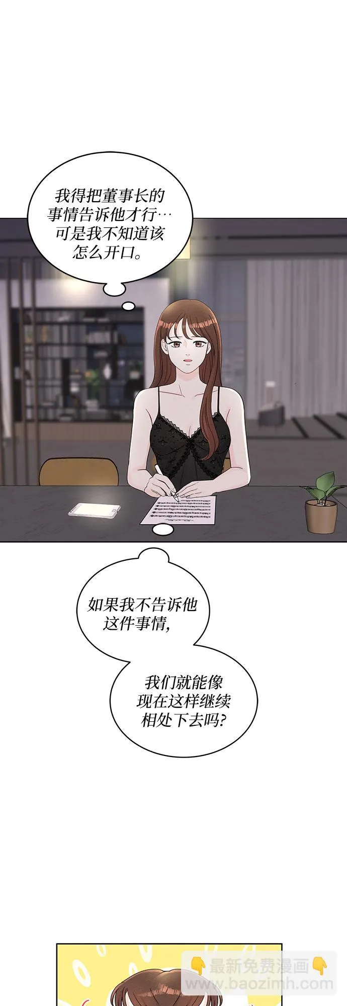 第64话 第10页
