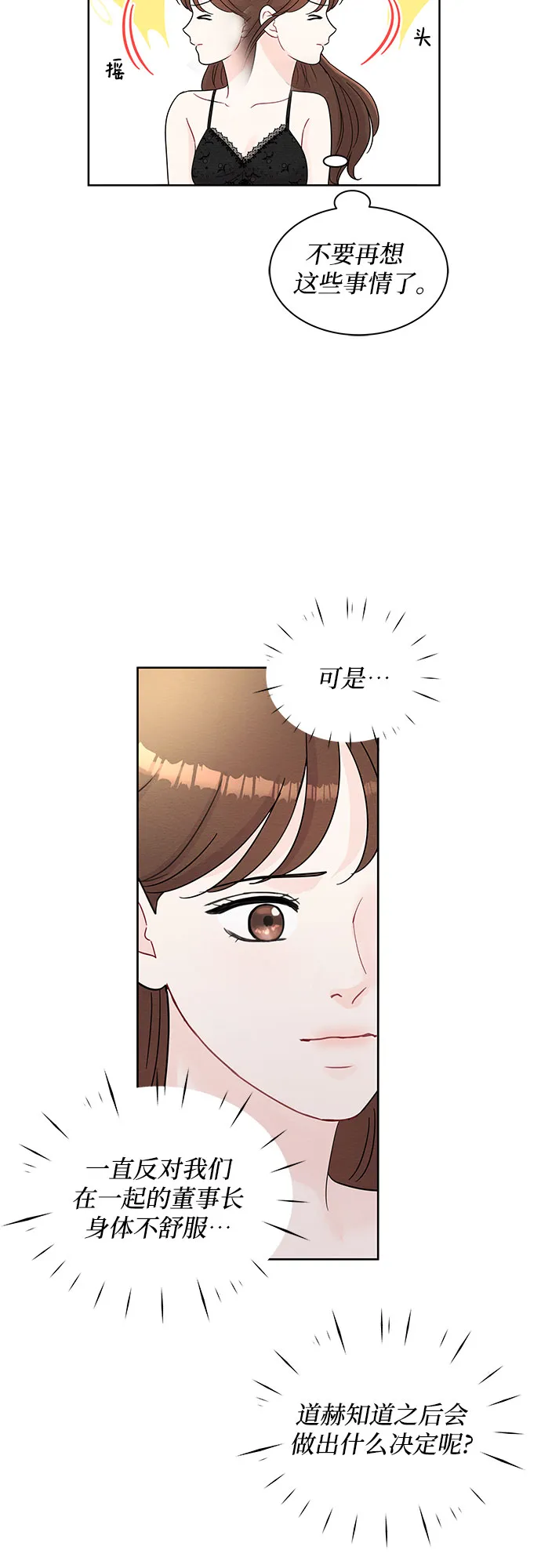 第64话 第11页