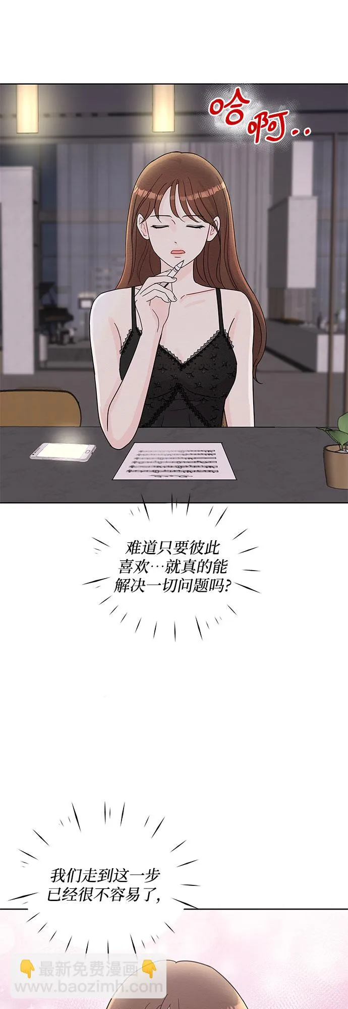 第64话 第12页