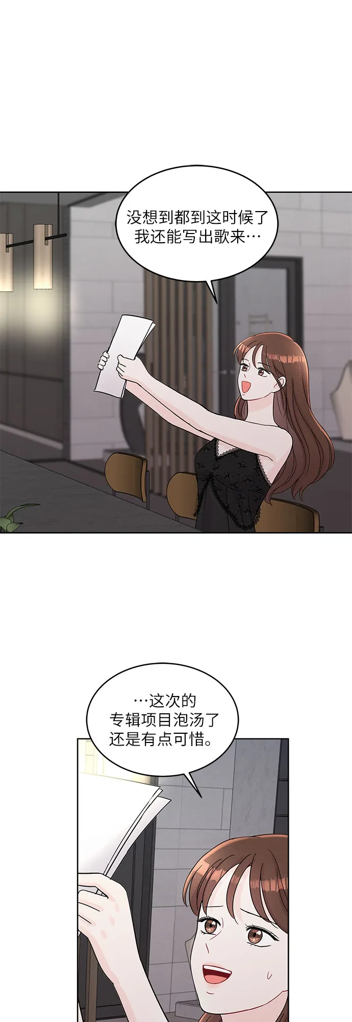 第64话 第15页