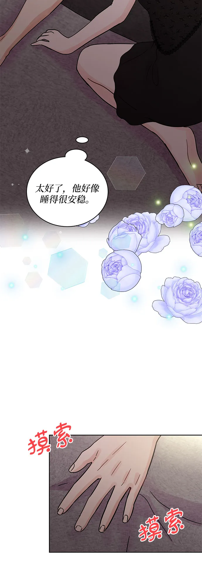 第64话 第21页