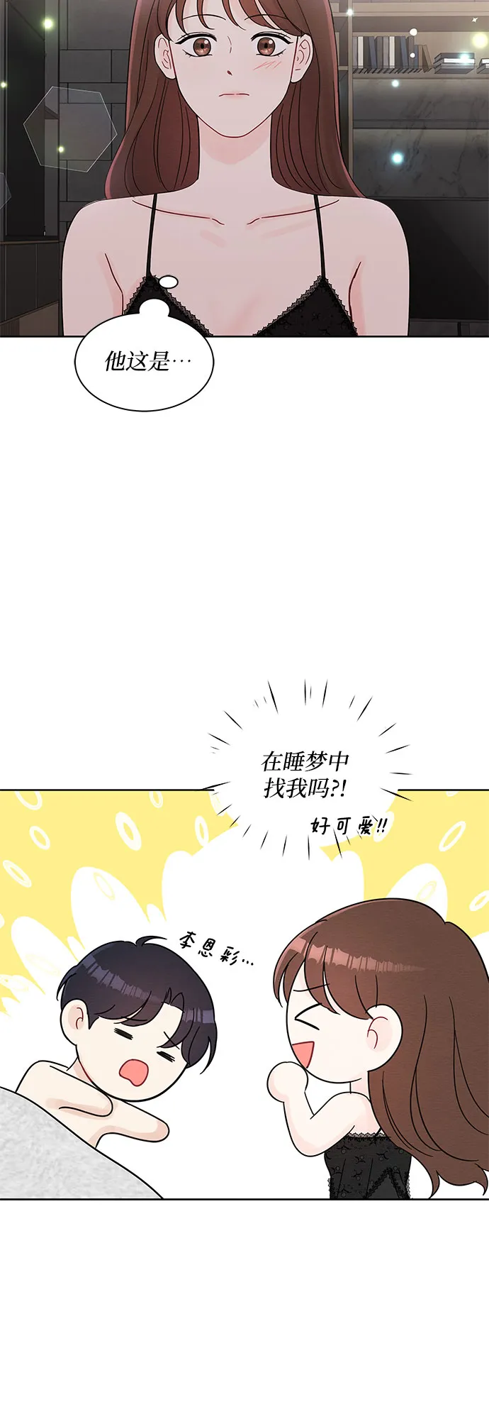第64话 第23页