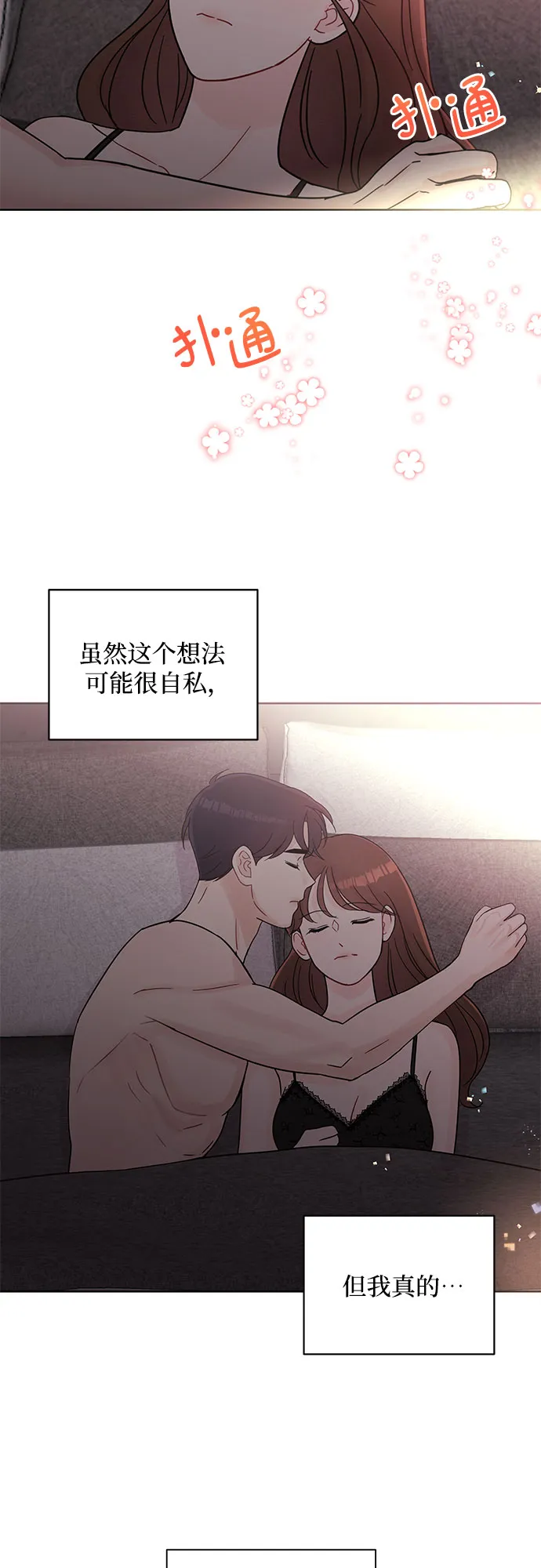 第64话 第31页